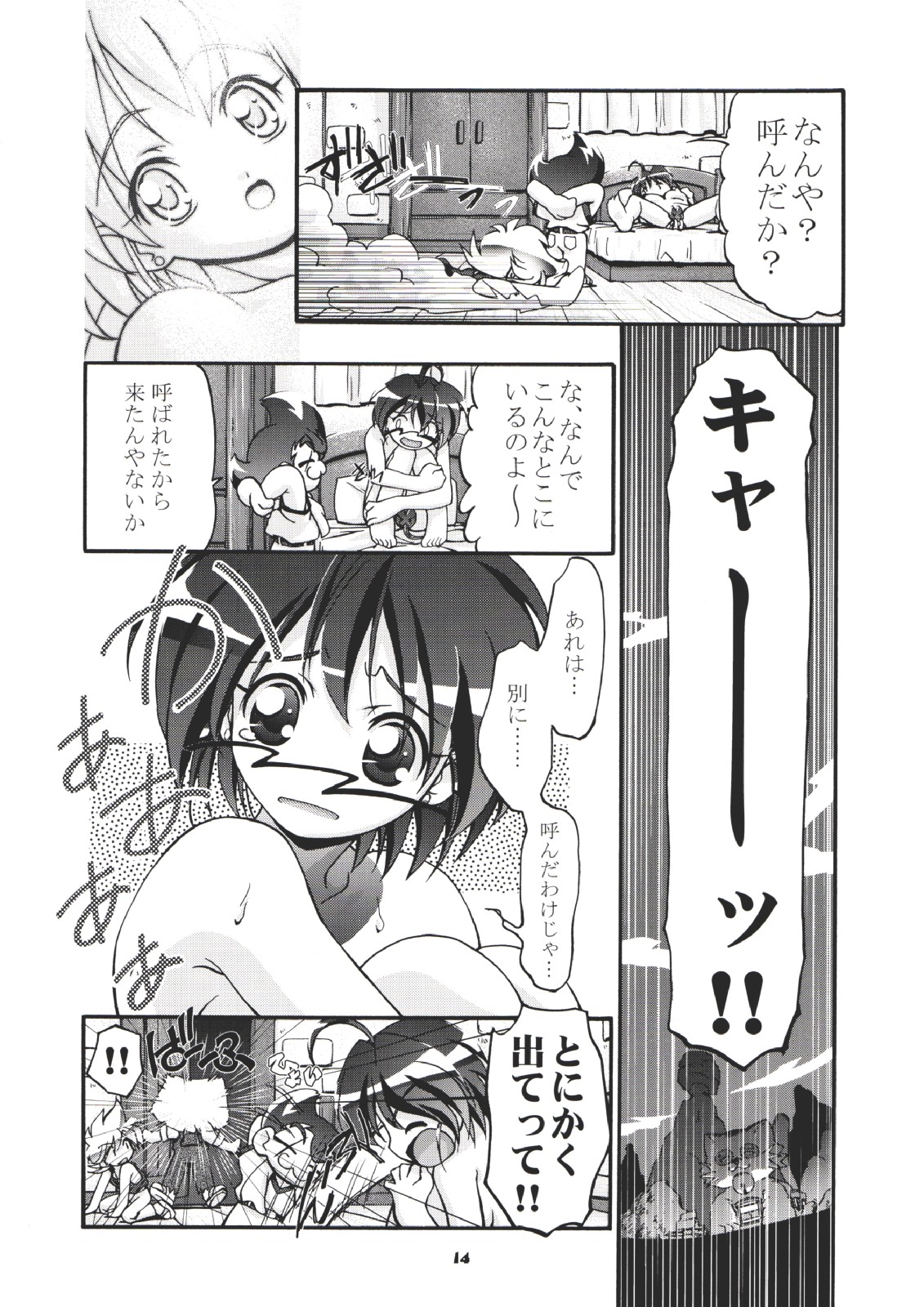 (CR35) [Gambler Club (Kousaka Jun)] P-Densetsu Batoru P-Daman (Battle B-Daman) page 14 full