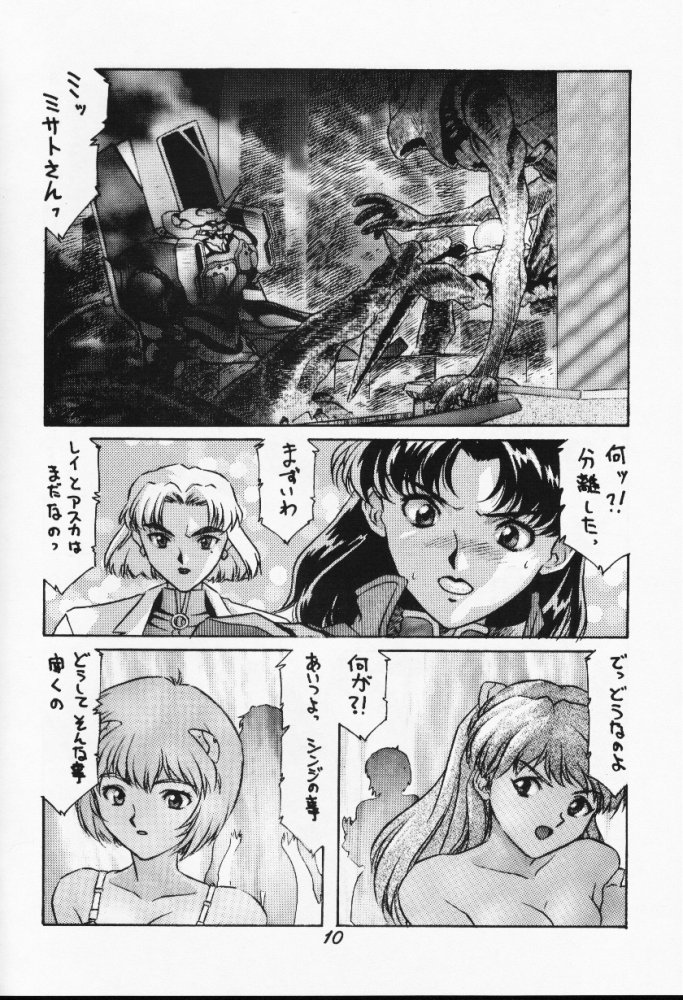 [Studio Kororin (R ARAN)] Mou, Kizutsuite mo ii (Neon Genesis Evangelion) page 10 full