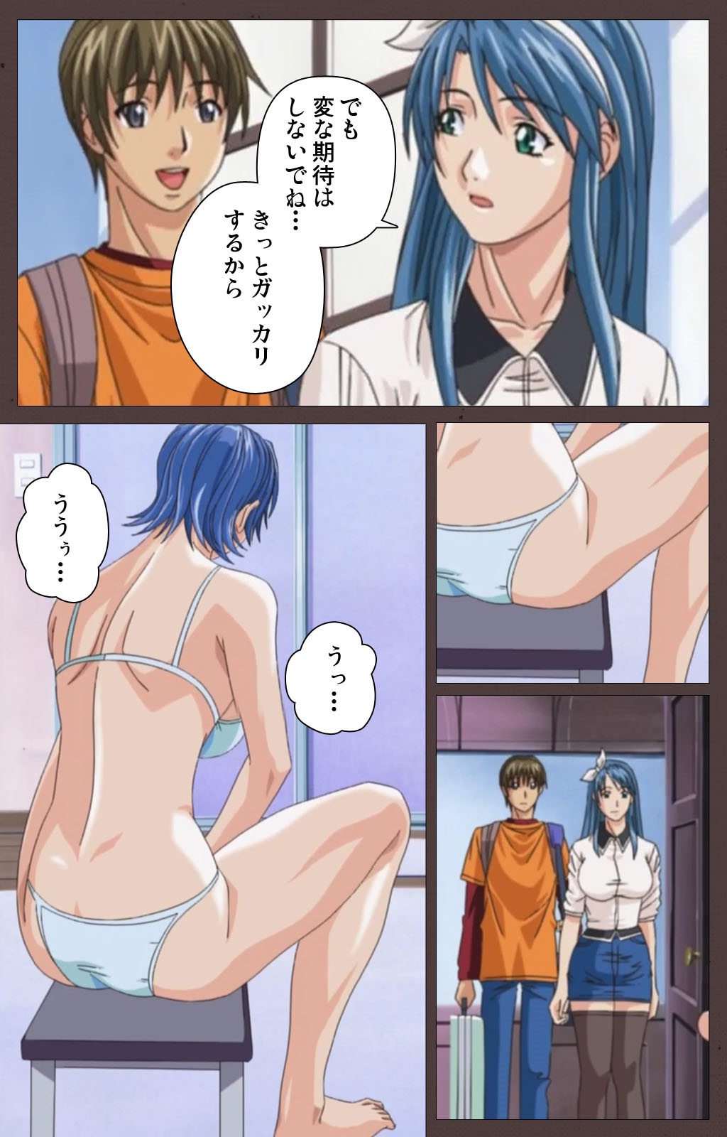 [Kururi Active] [Full Color Seijin Han] DISCIPLINE Daiichiwa Complete Ban [Digital] page 27 full