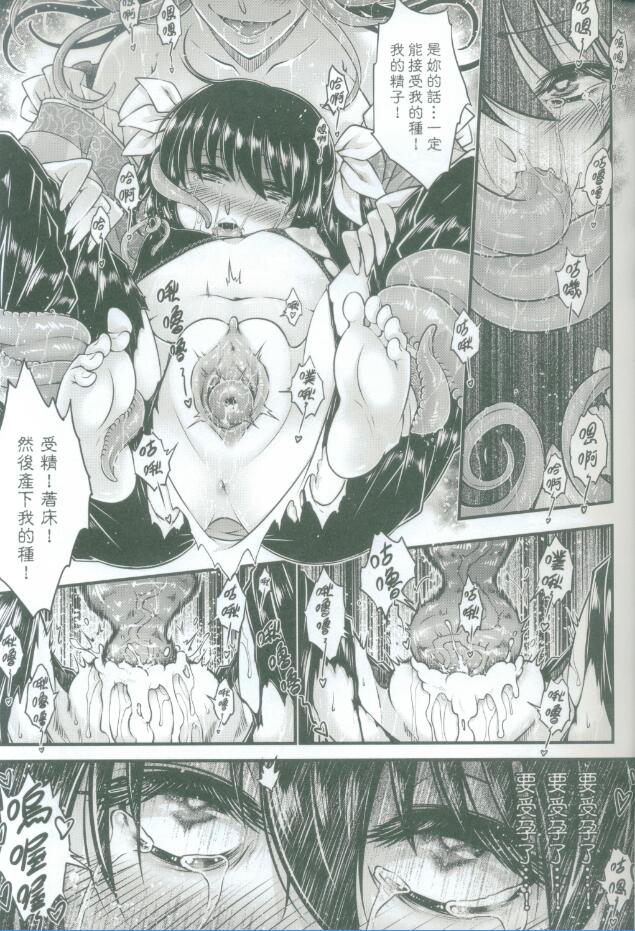 [San Se Fang (Heiqing Langjun)] Tales of accessory bone Vol.2 (Chinese) page 13 full