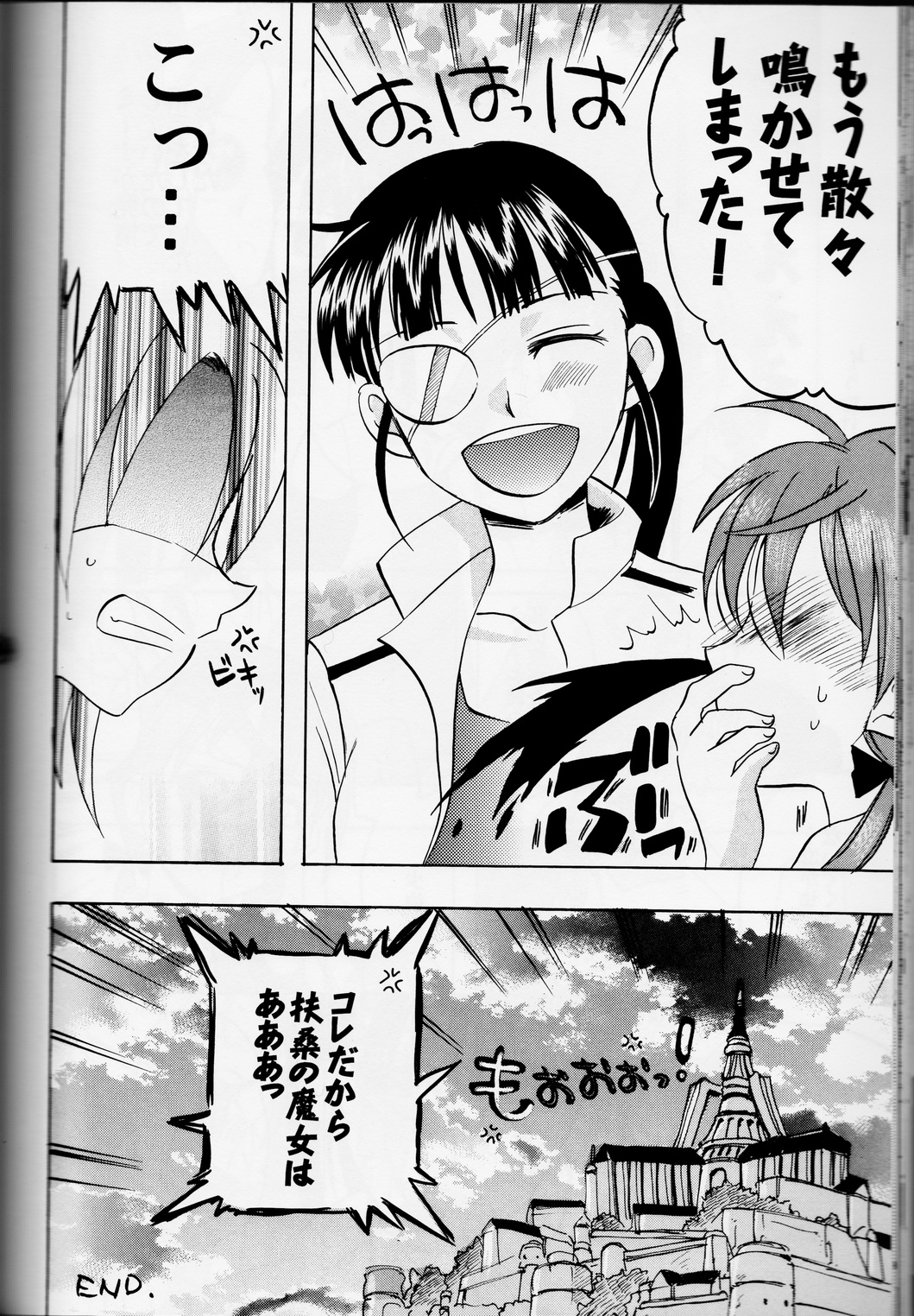 [Gyokusaijima (38-Shiki)] Sakamoto-san! Overshoot desu!? (Strike Witches) page 44 full