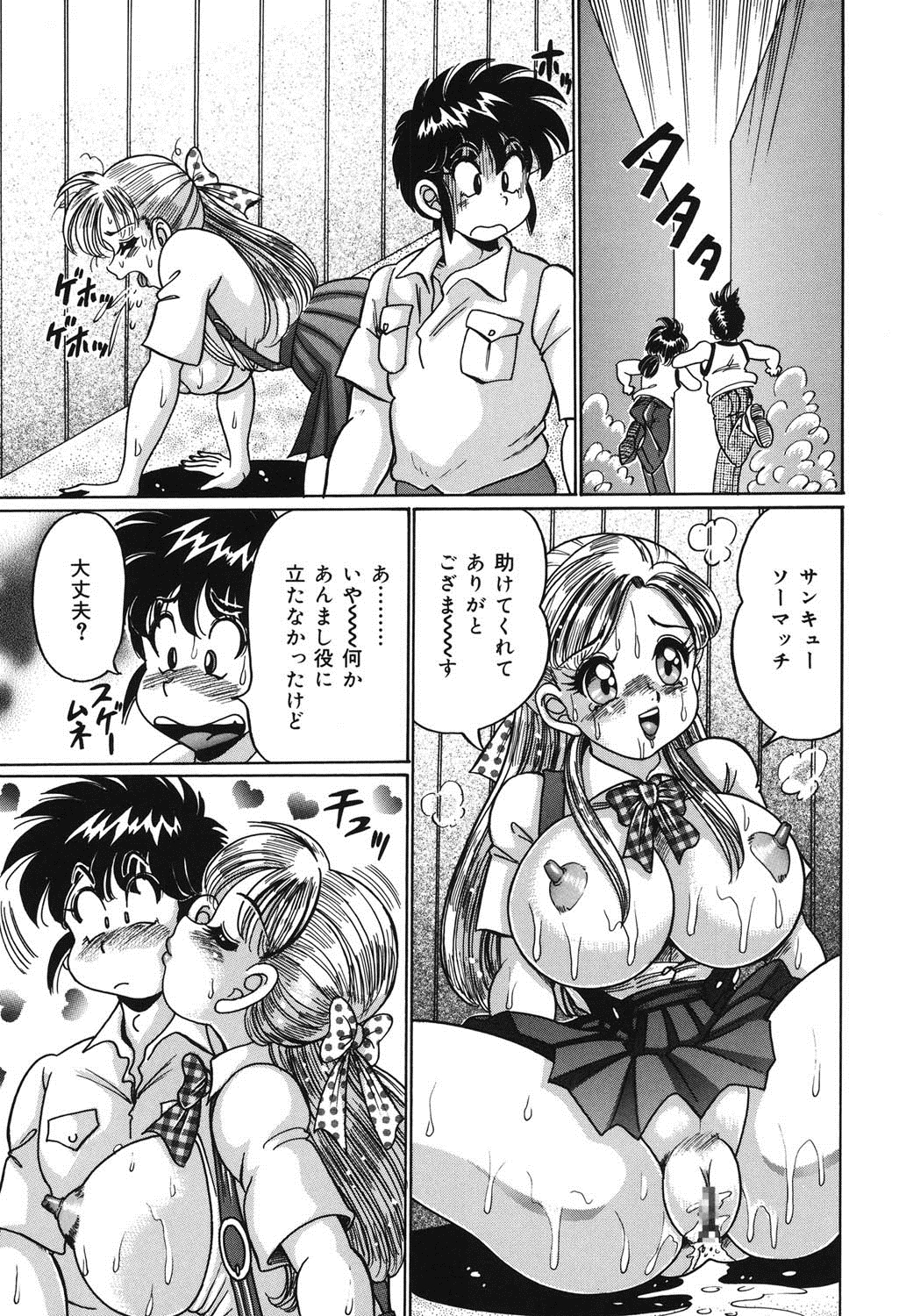 [Watanabe Wataru] Minako Sensei no Abunai Hokentaiiku [Digital] page 16 full