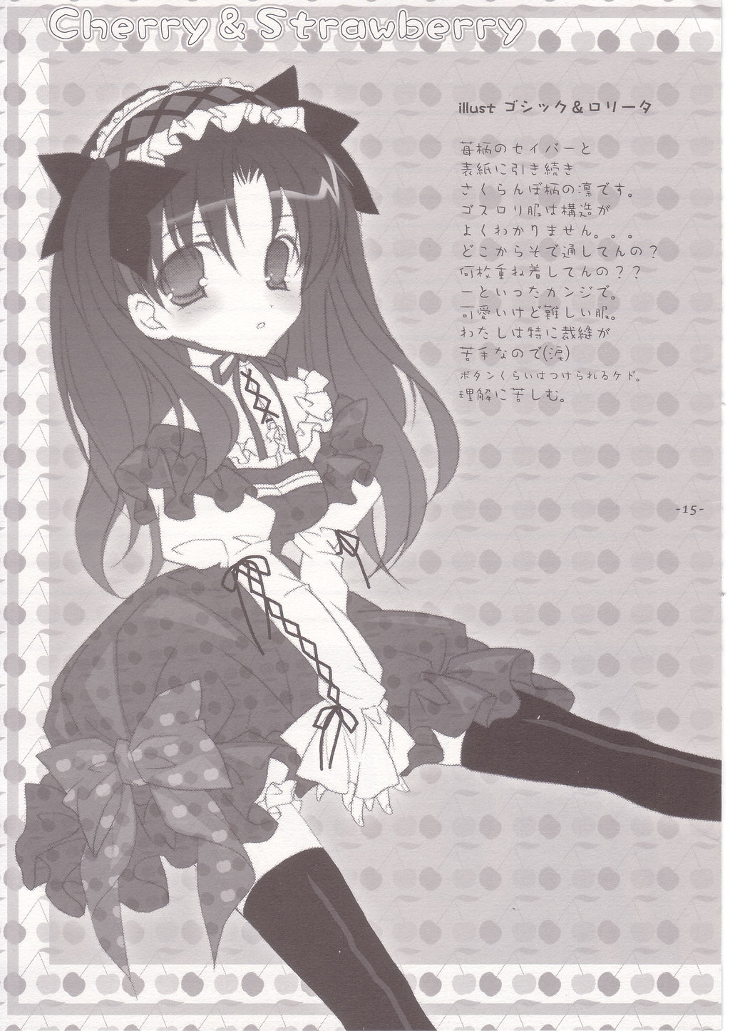 (C66) [Tenjikuya (Mochizuki Nana)] CUTE HONEY (Fate/stay night) page 15 full