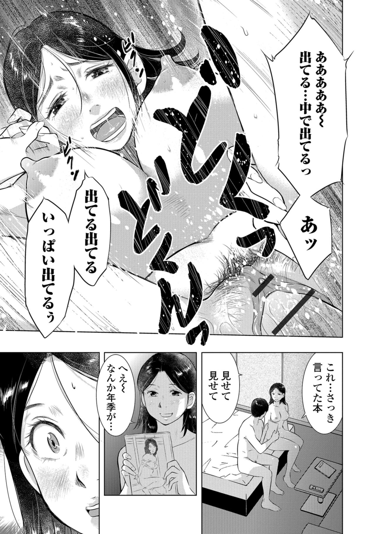 [Anthology] Web Haishin Gekkan Tonari no Kininaru Oku-san Vol. 024 page 17 full