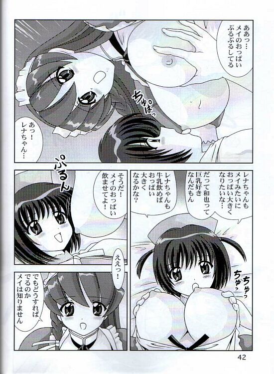 [Mental Specialist (Watanabe Yoshimasa)] Meippai Shiboritate (Hand Maid May) page 43 full
