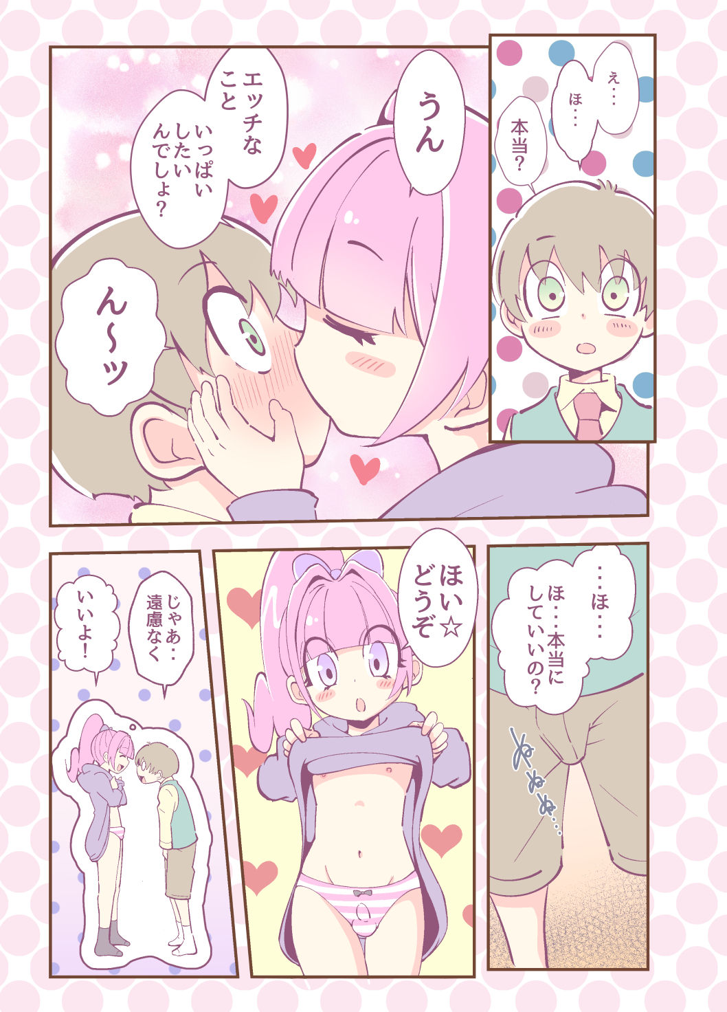 [Koushi (Hanakawa Sugar)] Kagami ga Miteru [Digital] page 11 full