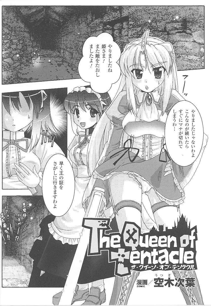 [Anthology] Tatakau Heroine Ryoujoku Anthology Toukiryoujoku 19 page 40 full
