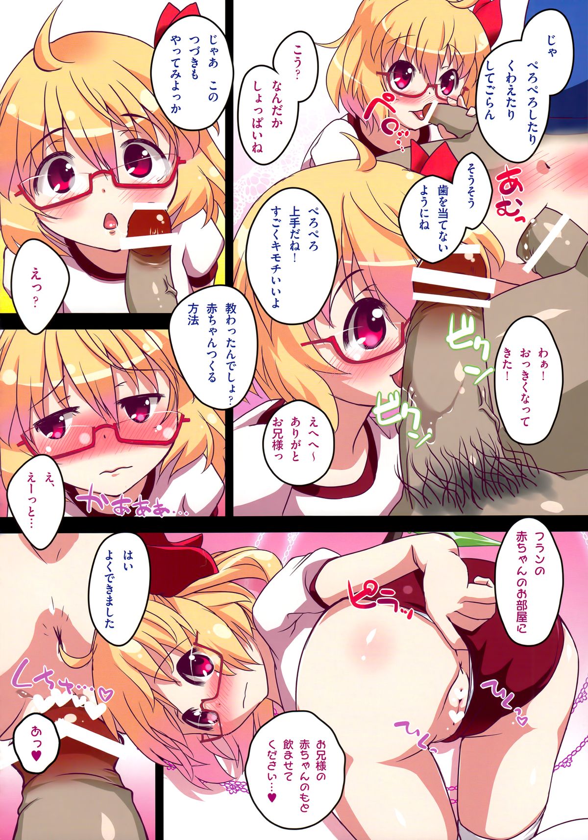 (Reitaisai 10) [Beer Kuzu Brothers, Cool Biz Sisters (Various)] Touhou Cosplay H Goudou (Touhou Project) page 25 full