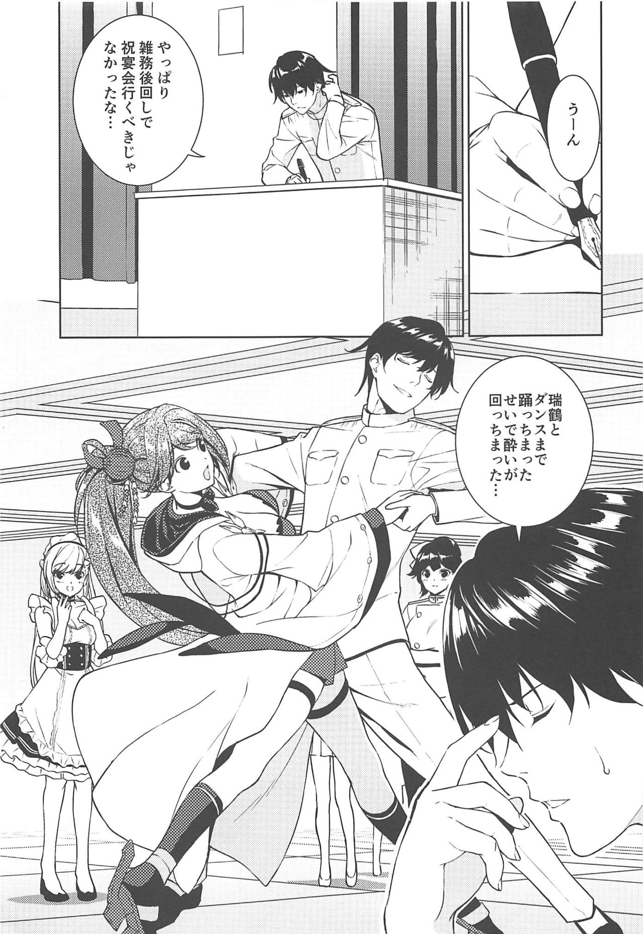 (C94) [Ura FMO (Fumio)] HAPPY CRANE (Azur Lane) page 3 full