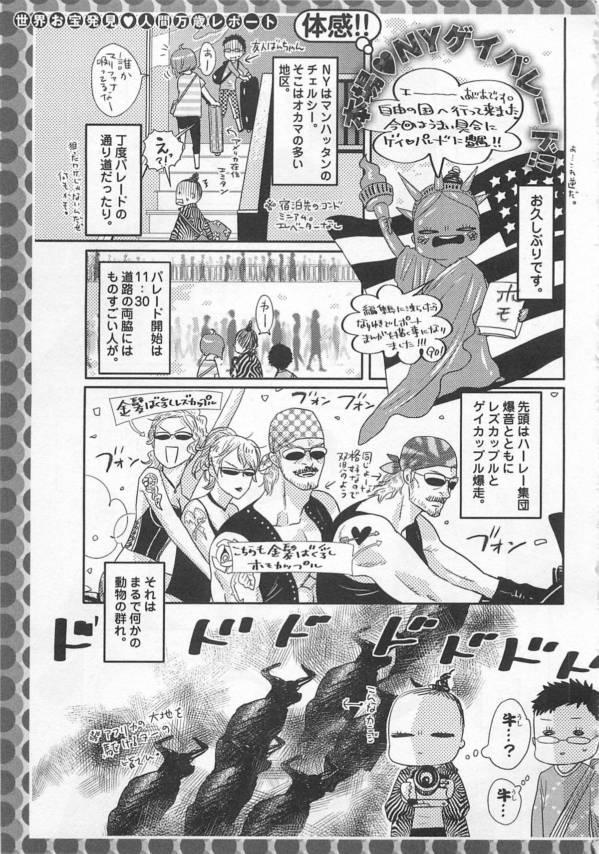 [Watanabe Asia] Pink no Omocha page 185 full