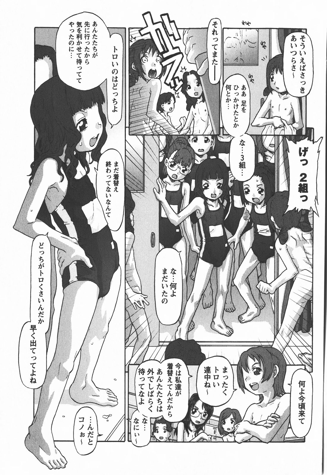 Comic Masyo 2008-01 page 30 full
