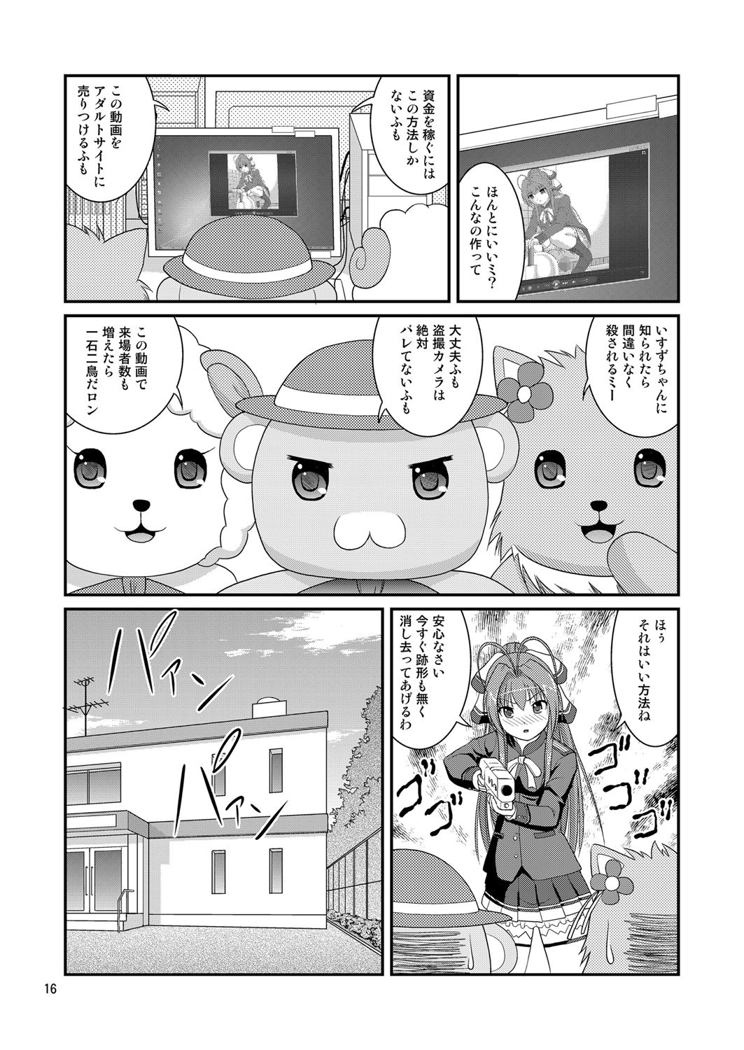 [Juicy Fruits (Satomi Hidefumi)] Amaki Buriburi Toilet (Amagi Brilliant Park) [Digital] page 15 full