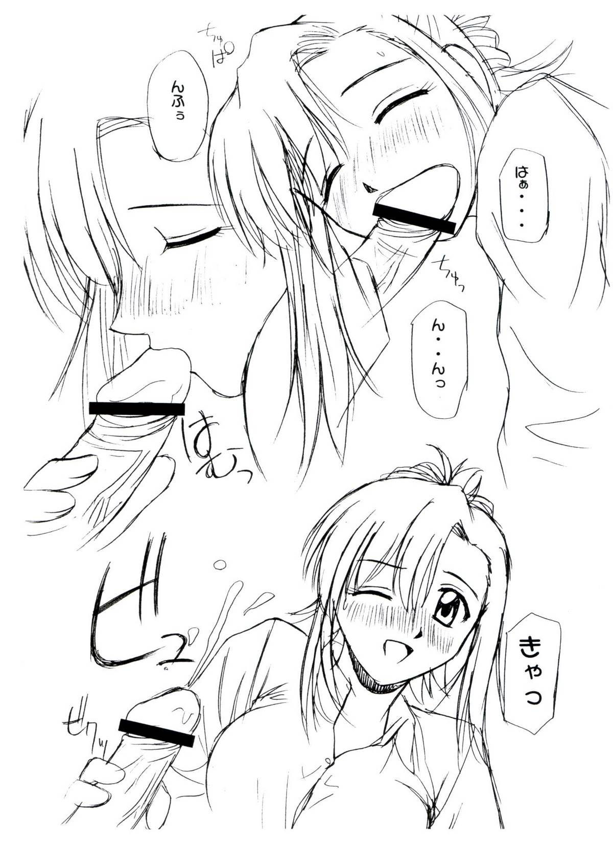 [G-Scan Corp] Extra Lessons [Onegai Teacher] page 4 full