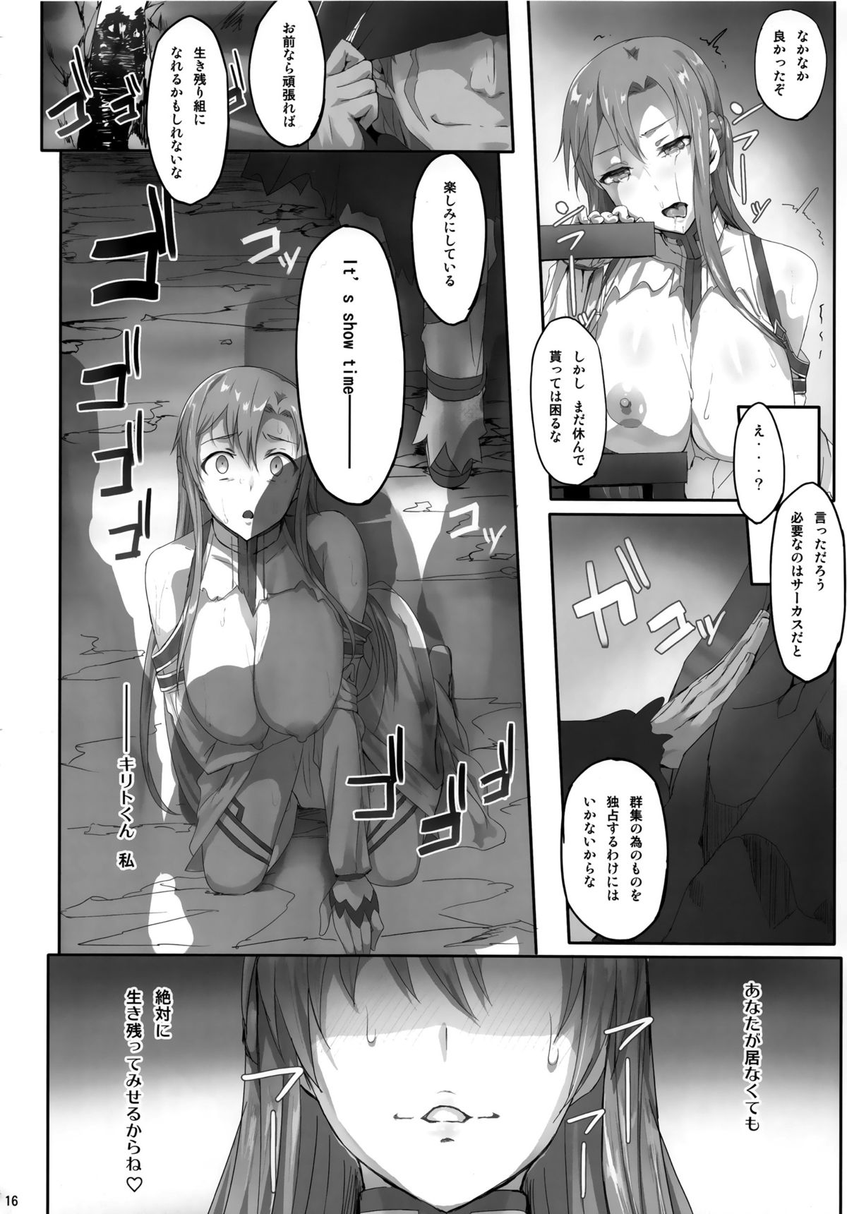 (CSP6) [Cior (ken-1)] Asunama 2 (Sword Art Online) page 15 full