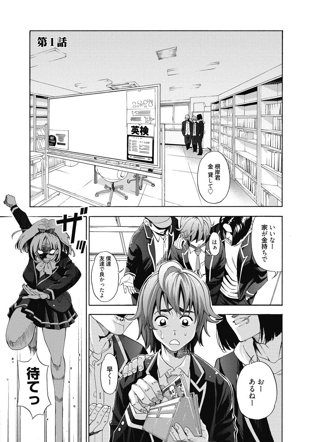 [Enomoto Heights] Ai toka H toka ne [Digital] page 4 full