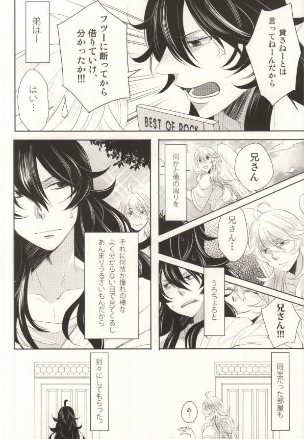 (C86) [OZO (Chinmario)] Please don't be mad!!! (Saint Onii-san) page 3 full