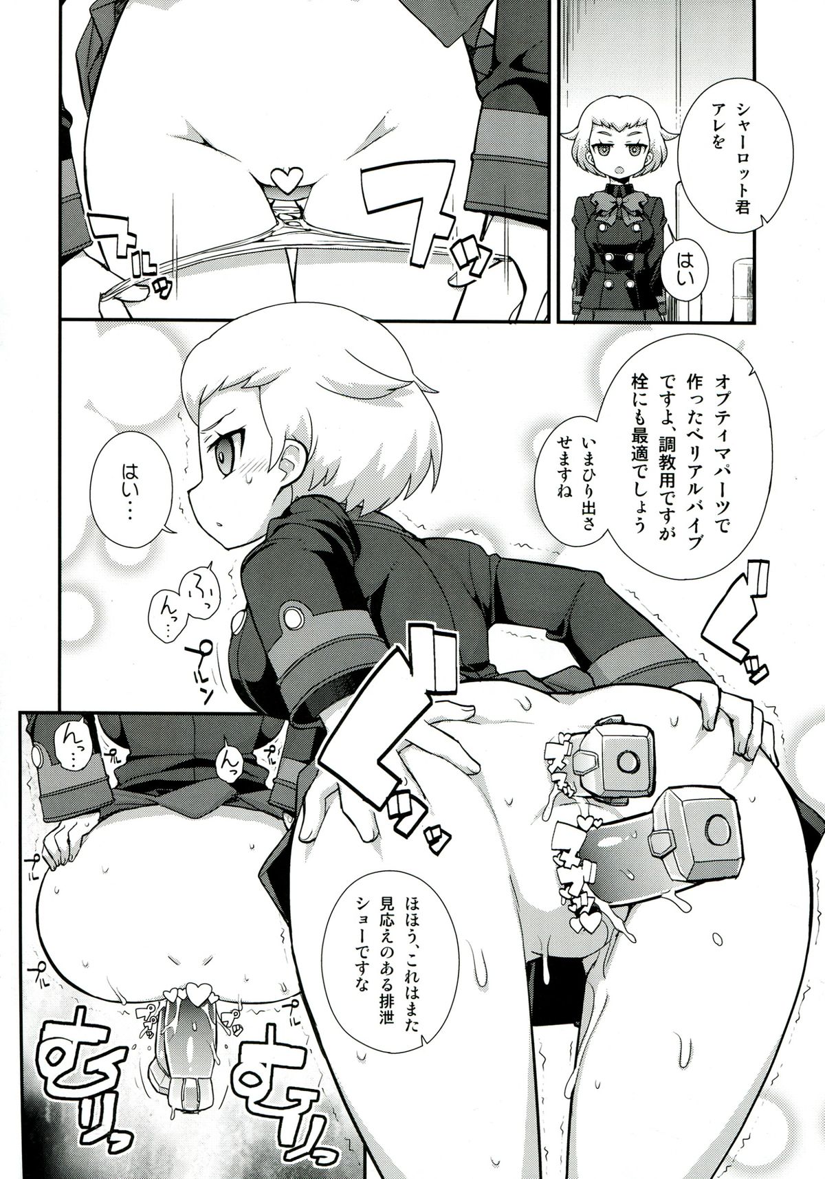 (C85) [WICKEDHEART (ZOOTAN)] Vanessa Customize (Danball Senki) page 24 full