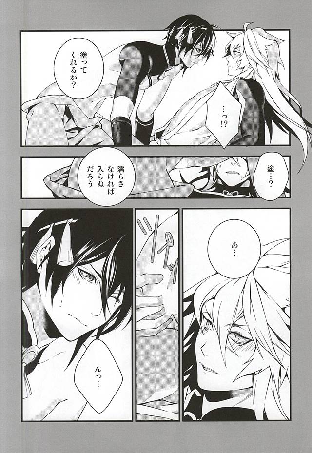 (Senka no Toki Zan) [Black Maria (Kaidou)] Aruji KogiMika Bon Dasutte yo. (Touken Ranbu) page 13 full