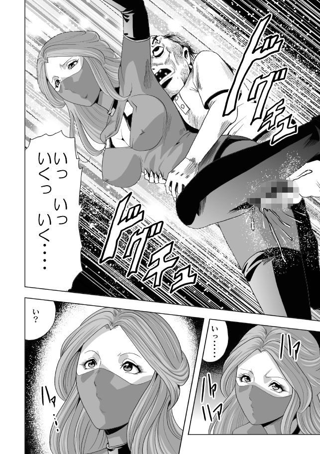 [Circle GGM (kisirian)] Onna Shikikan Zankoku Ryoujoku page 22 full