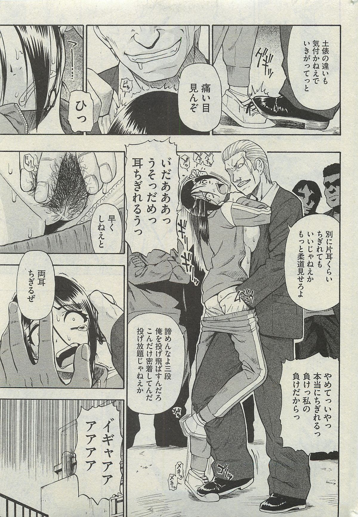 COMIC Mate 2010-06 page 9 full