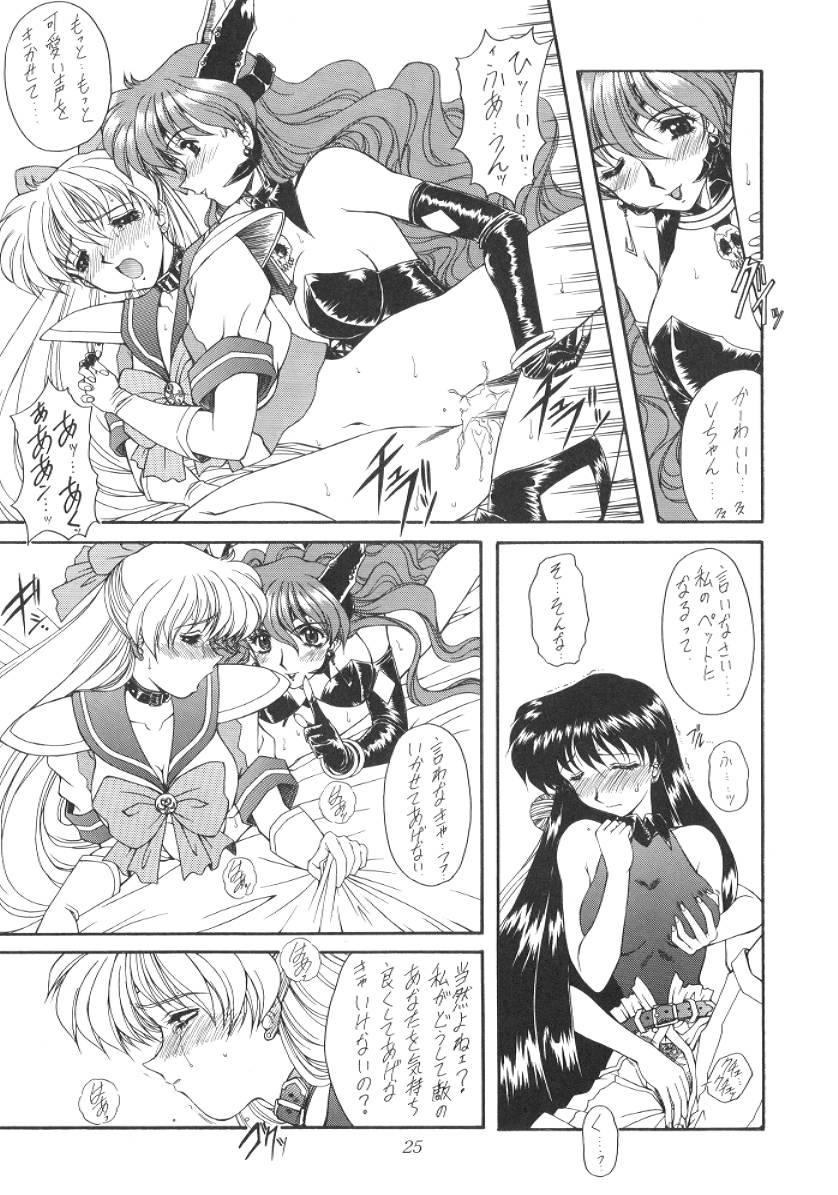 (C52) [Fukumaden (Majin Kourin)] Jaren (Bishoujo Senshi Sailor Moon) page 25 full