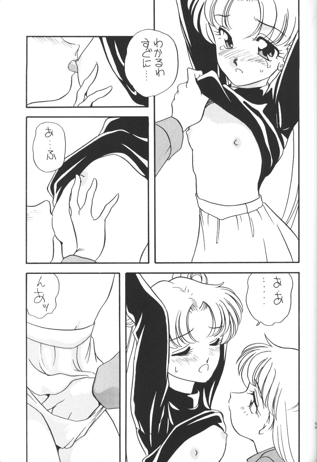 [Shishamo House] Elfin 9 [Sailor Moon] page 24 full