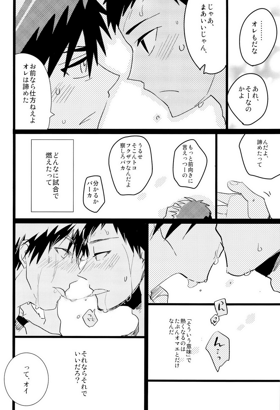 [archea (Sasagawa Nagaru)] Darling Summer! (Kuroko no Basuke) page 8 full