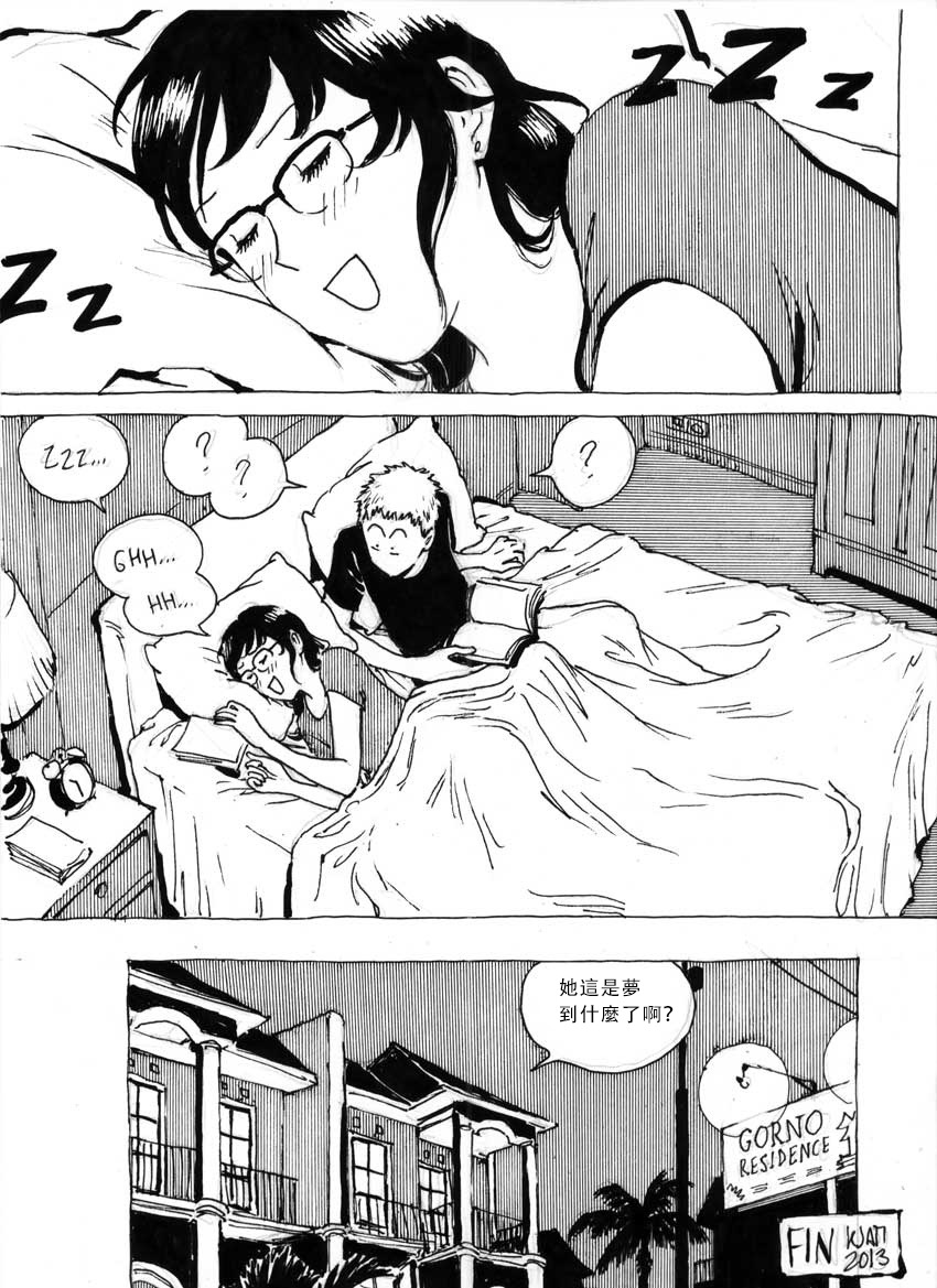 [Kharisma Jati] My Wife's Gangrape Fantasy Ch. 1-7 [Chinese] [沒有漢化] page 65 full