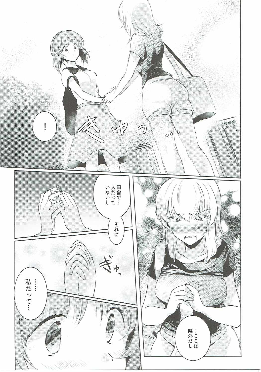 (Panzer☆Vor! 8) [Tetsukazuno Ao. (Emilio)] Futarikiri no Natsu (Girls und Panzer) page 38 full