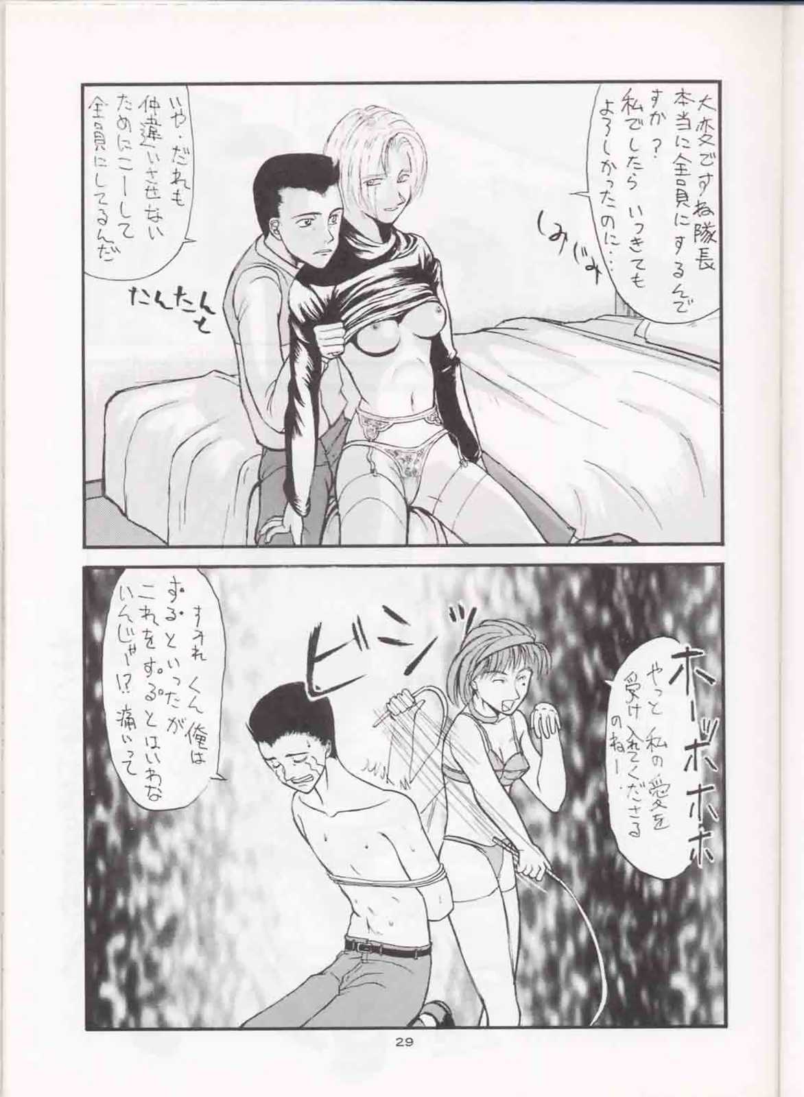 (C51) [Sanazura Doujinshi Hakkoujo (Fukuda Banken,Lopez Hakkinen,Sanazura Hiroyuki)] Sanadura Hiroyuki No Shumi No Doujinshi 3 (Sakura Taisen) page 28 full