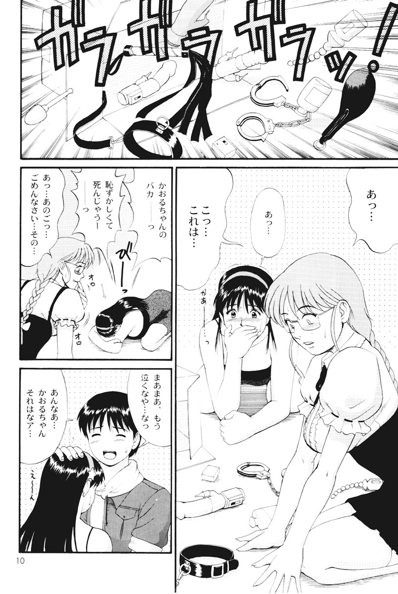(C61) [Saigado] THE ATHENA & FRIENDS SPECIAL (King of Fighters) page 9 full