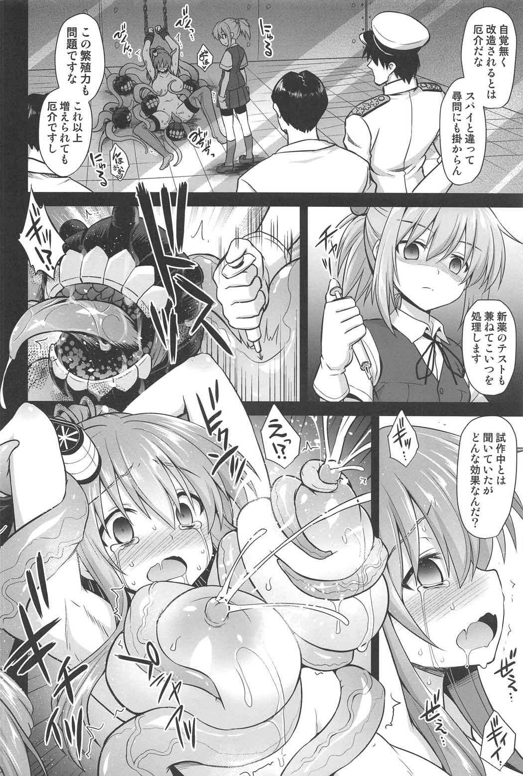 (C91) [Akuten Soushin (Kokutou Nikke)] Kanmusu Chakunin Saratoga Shokushu Kisei Report (Kantai Collection -KanColle-) page 11 full