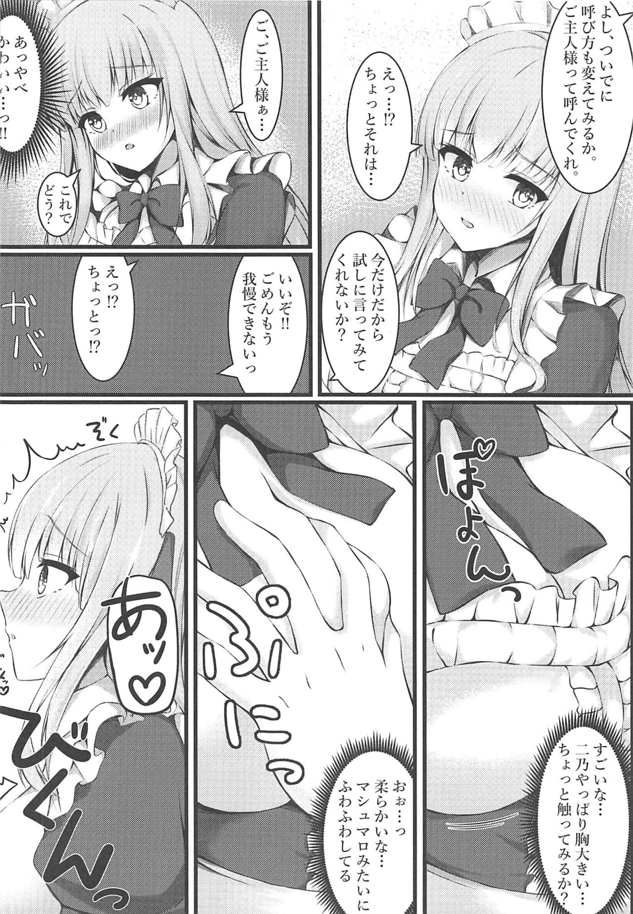 (C97) [Sizuku Sushi (Sizuku)] Gohoushi Maid Nino-chan (Gotoubun no Hanayome) page 4 full