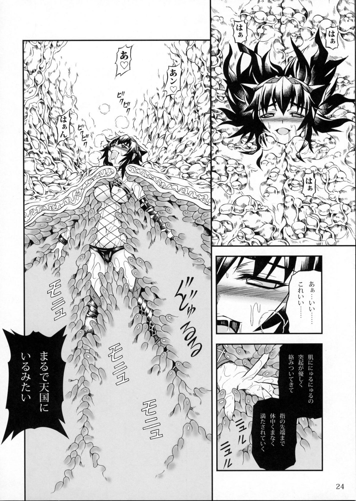 (C78) [Yokohama Junky (Makari Tohru)] Solo Hunter no Seitai 2 THE FIRST PART (Monster Hunter) page 23 full