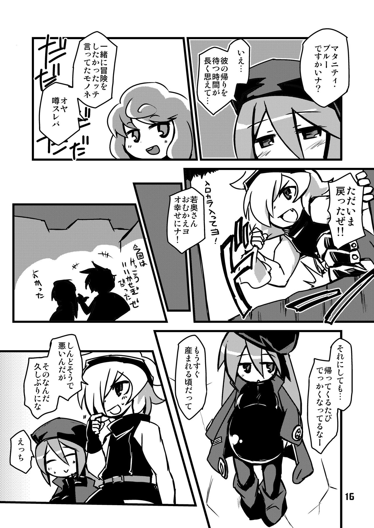 [Alte Notiz (Kugelschreiber)] Sekaiju de Kozukuri (Etrian Odyssey) [Digital] page 15 full