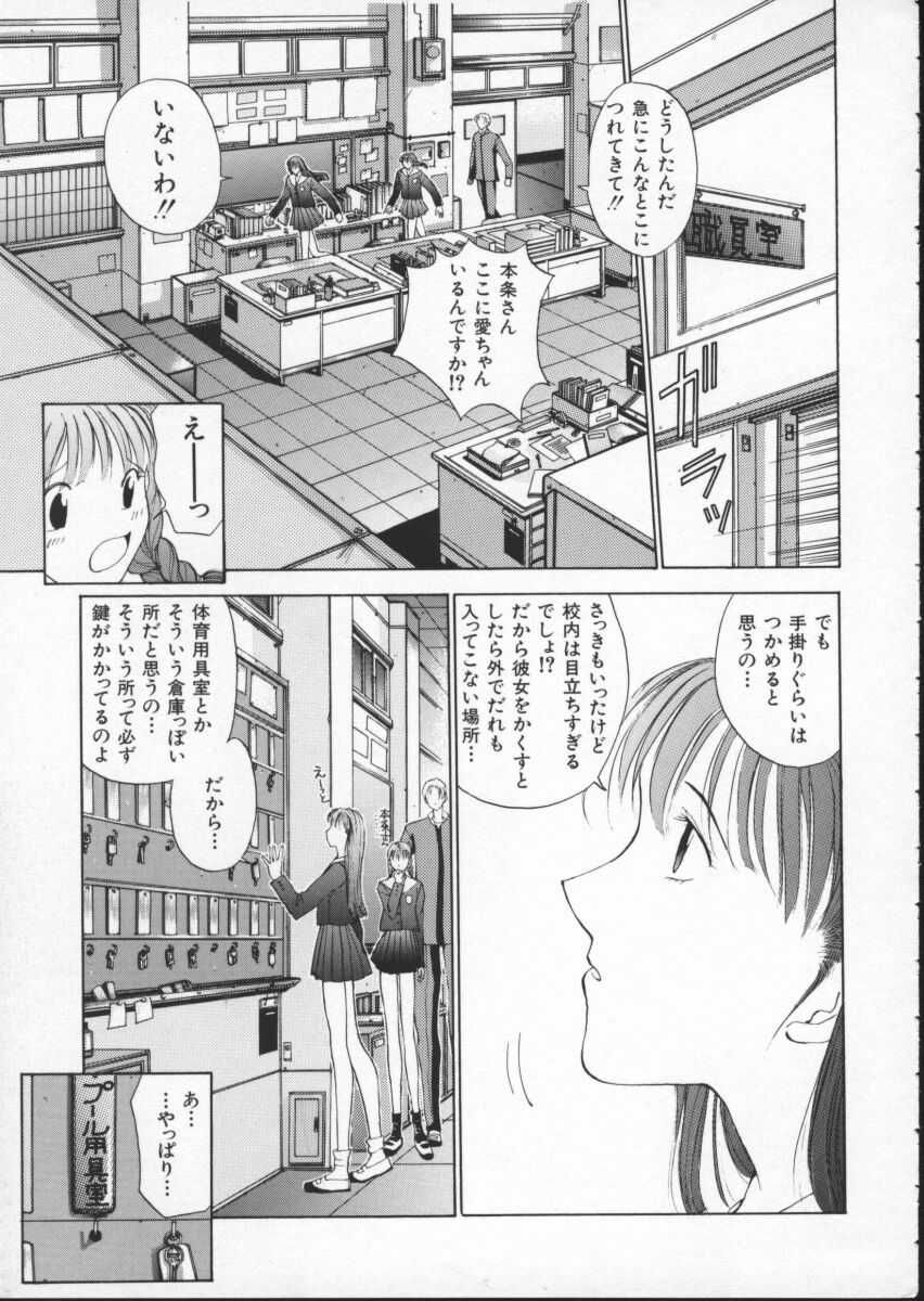 [Harazaki Takuma] Innocent Age 1 page 51 full