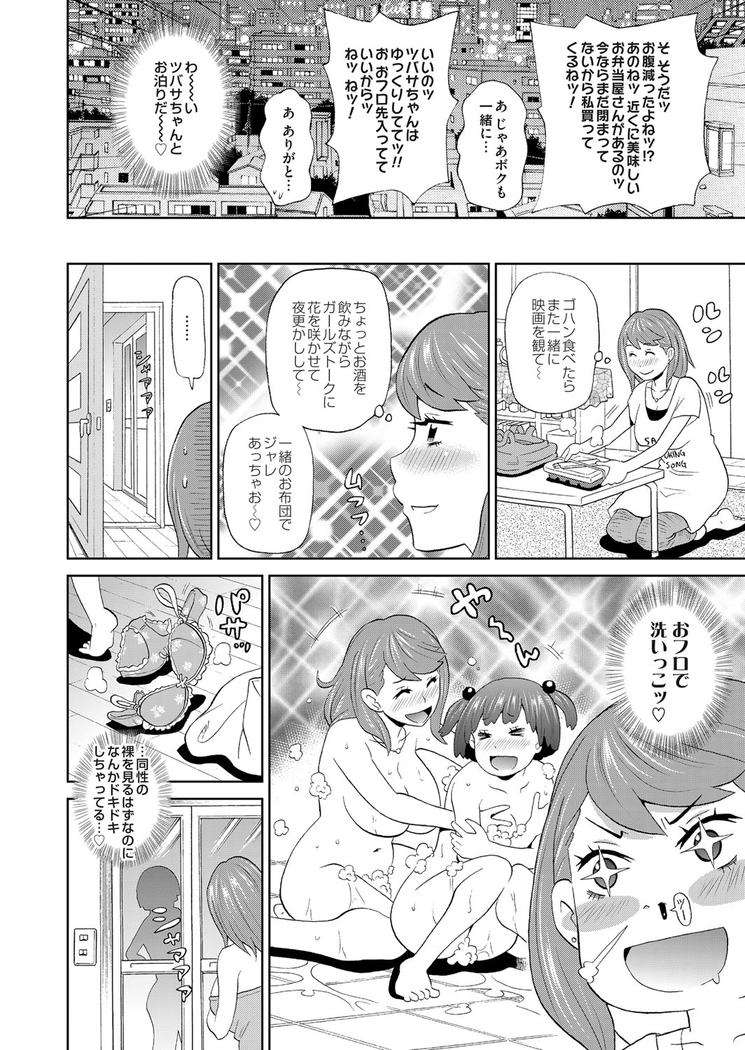 COMIC Magnum Vol. 103 page 43 full