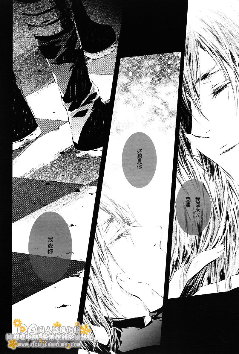 [33.3 (Ciel)] PANDORA (D.Gray-man) [Chinese] page 32 full