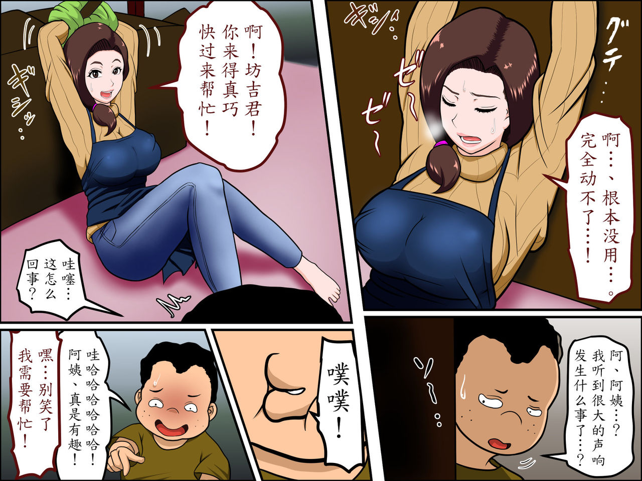 [Almarosso] Kaseifu to SEX Suru [Chinese] [魔劍个人汉化] page 11 full