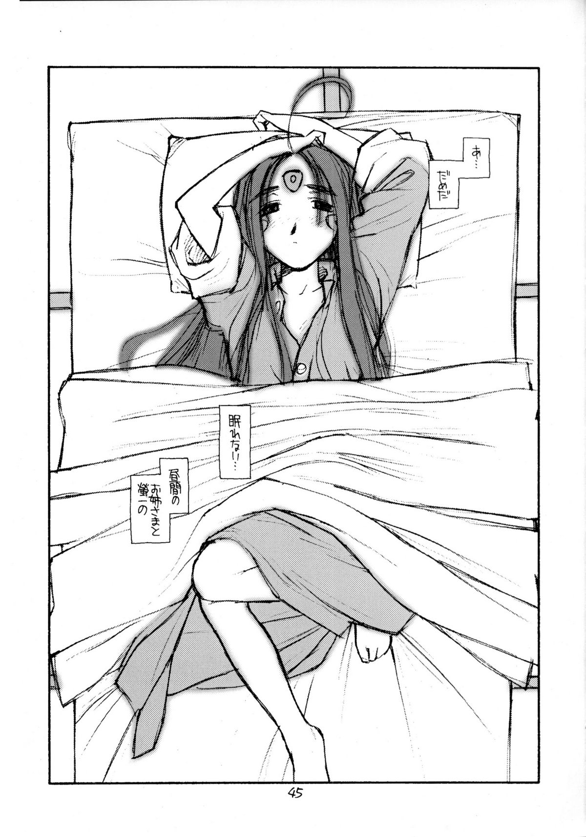 [bolze.] O,My Sadness Episode #2 (Ah! Megami-sama/Ah! My Goddess) page 44 full
