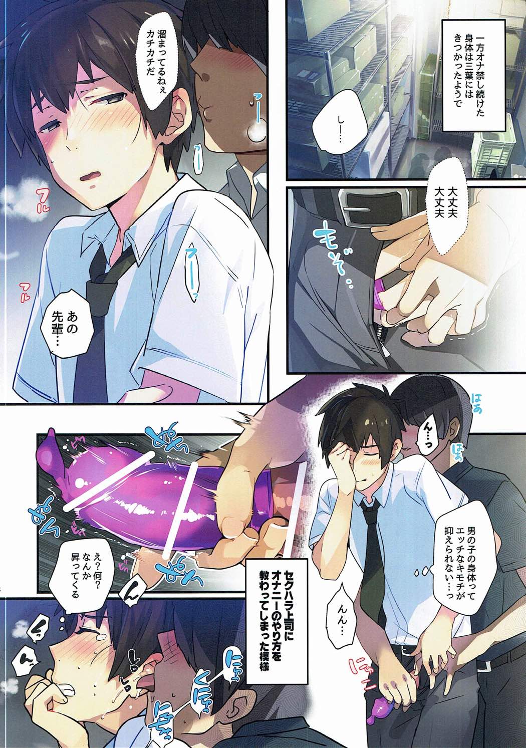 (C91) [ROUTE1 (Taira Tsukune)] Mushuu. (Kimi no Na wa.) page 7 full