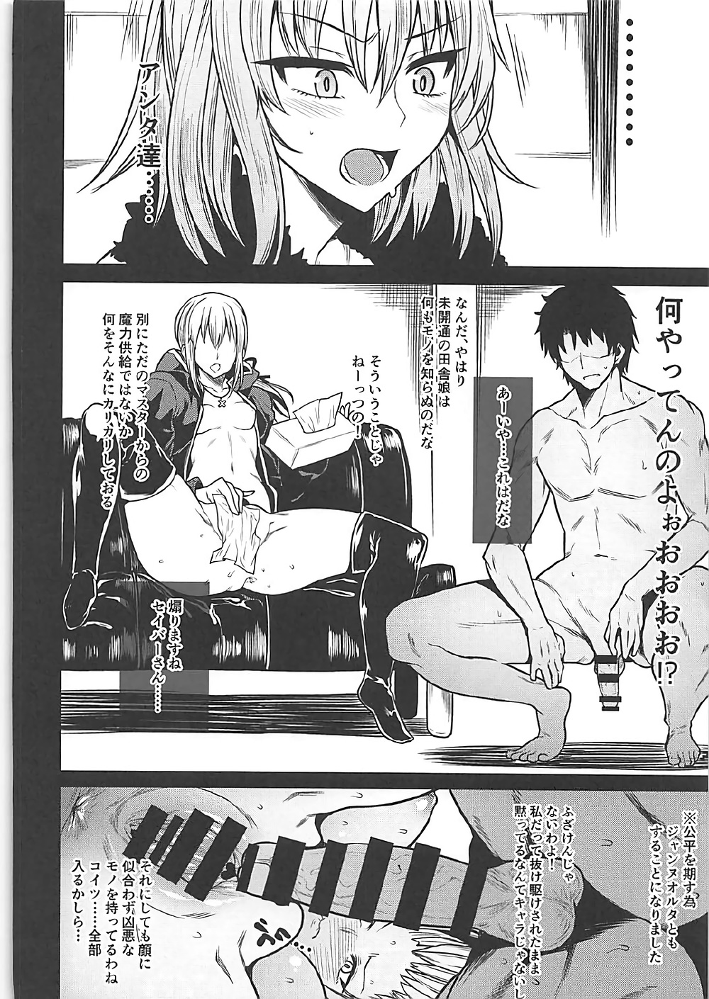 (C92) [Rorinoutage (Shimantogawa)] Rorinoutage Sairokushuu (Various) page 77 full