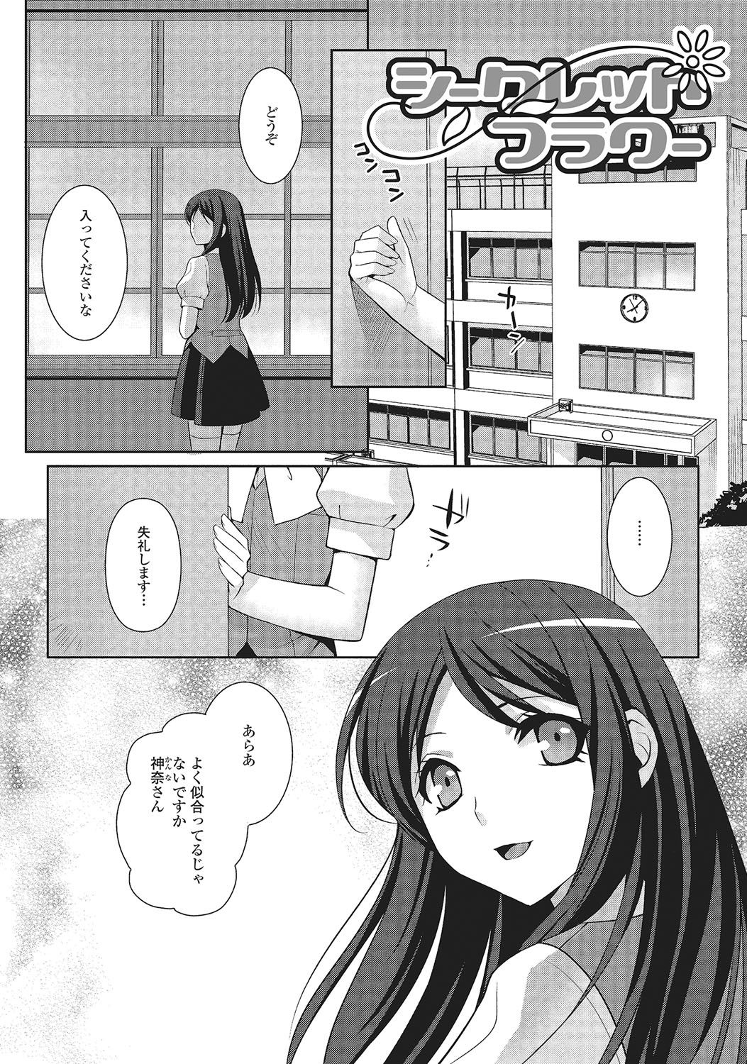 [Kujou Shirei] Otokonoko to Dekoboko Costte Icchaitai! [Digital] page 22 full