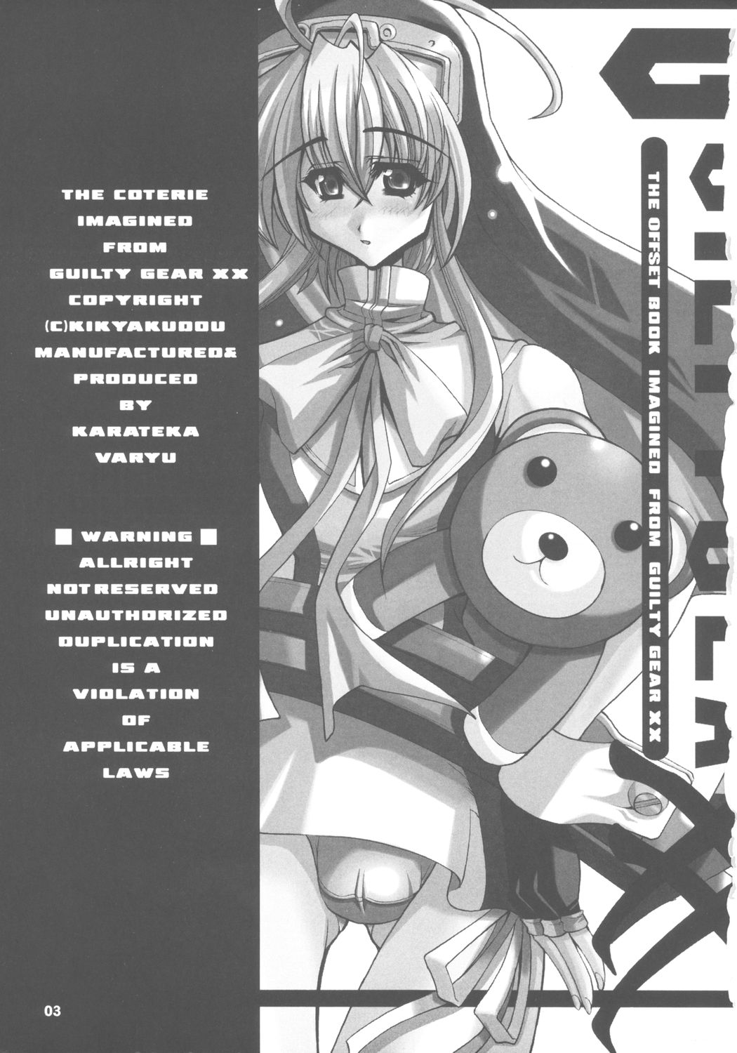 (C62) [Kikyakudou (Karateka Value)] Guilty GEA X (Guilty Gear XX) page 2 full