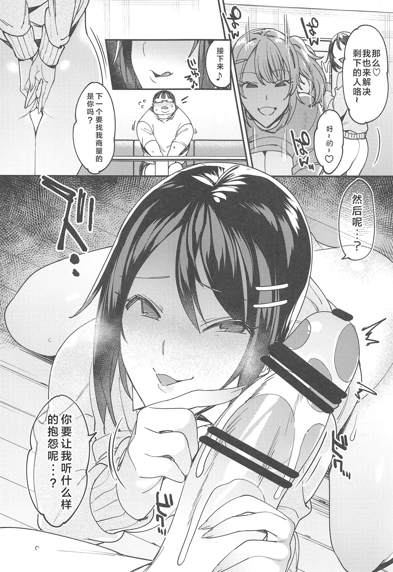 (COMITIA122) [Nazunaya Honpo (7zu7)] Tosei Soudanshitsu [Chinese] [胸垫汉化组] page 11 full