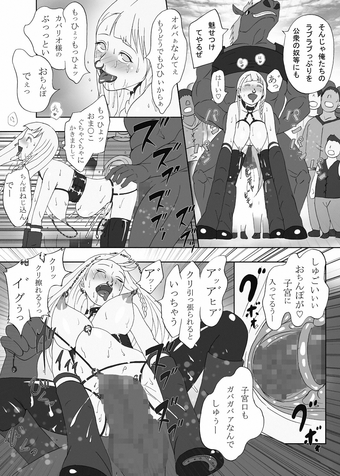 [Urainutei (Kuroinu)] Uma otoko no Niku Yome page 101 full