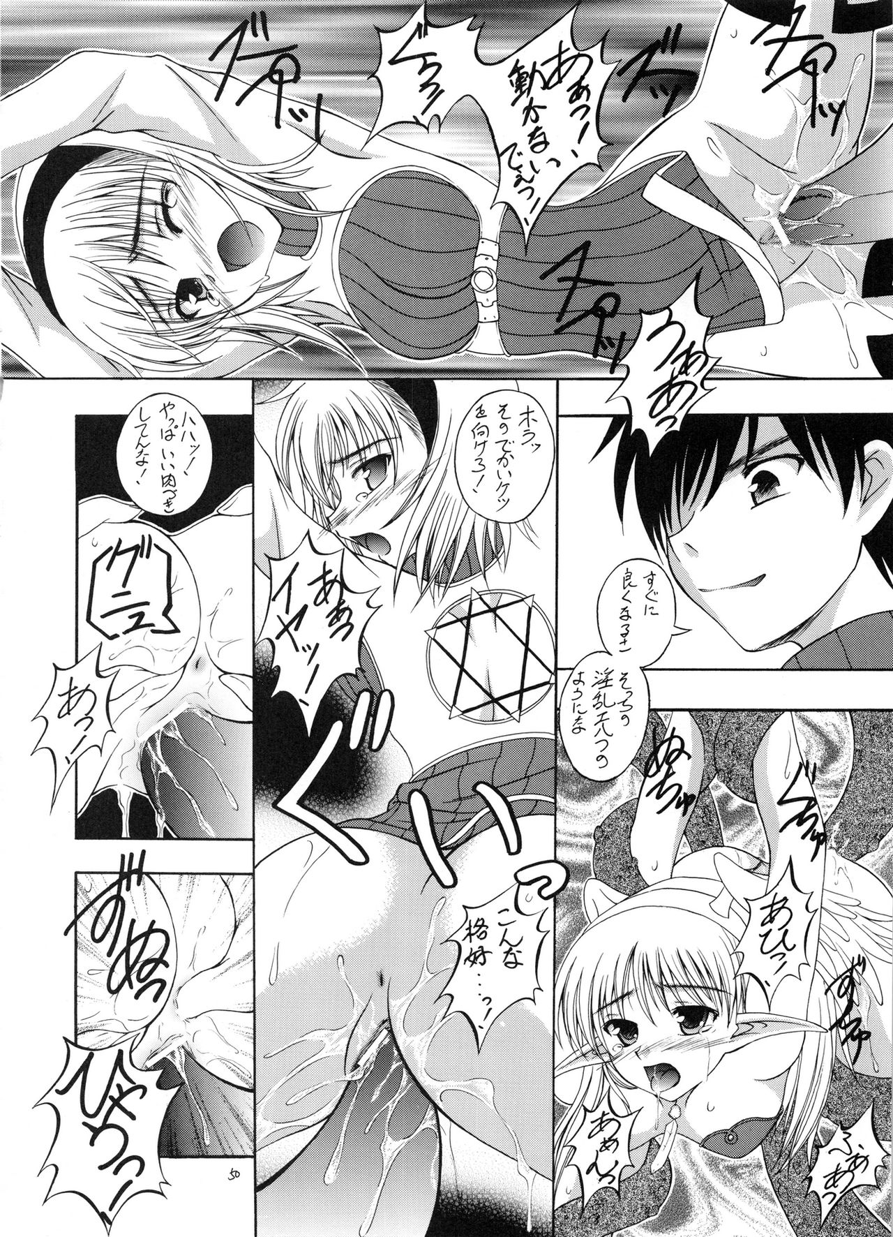 (C72) [RED RIBBON REVENGER (Various)] Tsusan dai 100 go kinen (Various) page 49 full