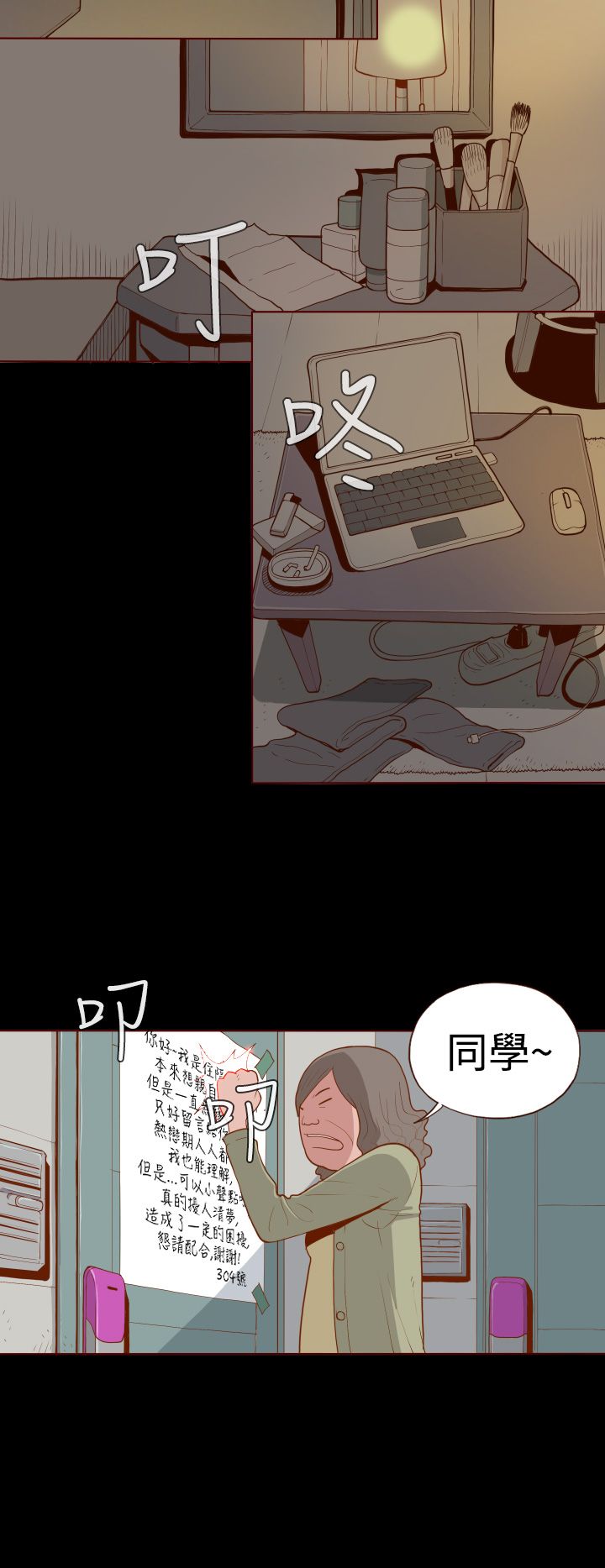 中文韩漫 無法隱藏 Ch.0-9 [Chinese] page 10 full