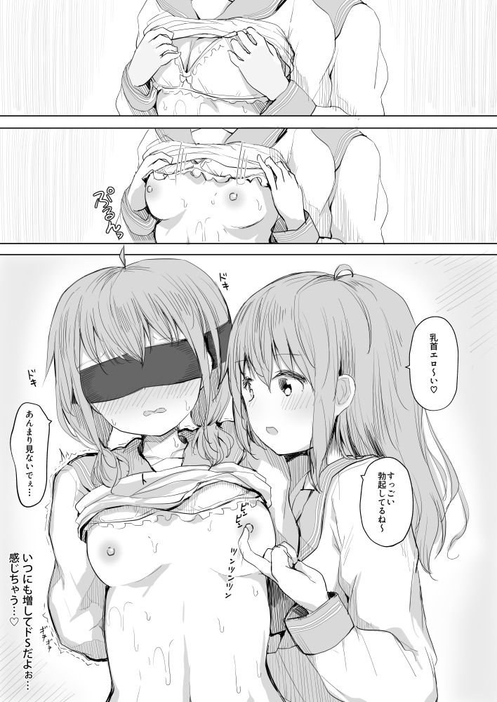 [Maguro Shining] Osananajimi o Ribbon de Shibaru Yuri Ecchi (1) page 9 full