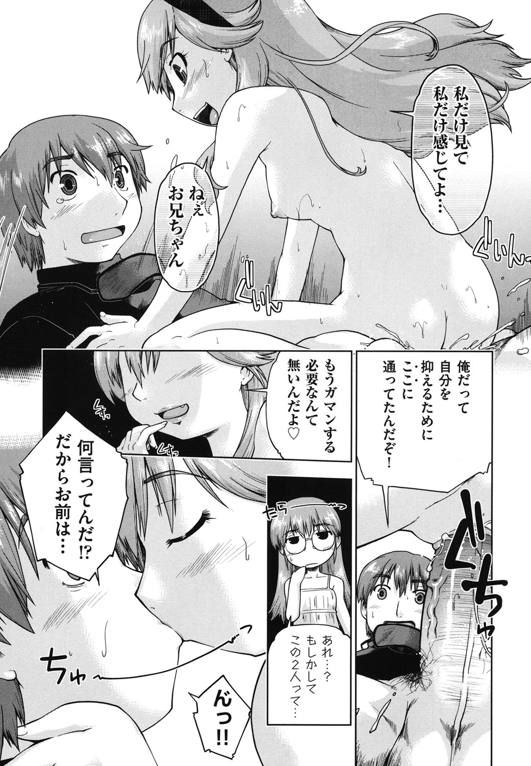 [Akishima Shun] Sapo-Machi Shoujo - Girls are Waiting for Support [Digital] page 42 full